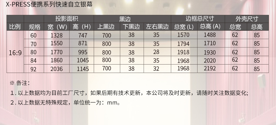 X  Y-PRESS便携系列快速自立银幕 YK投影幕 YK投影幕,金画面,魔栅,YKSCREEN投影幕