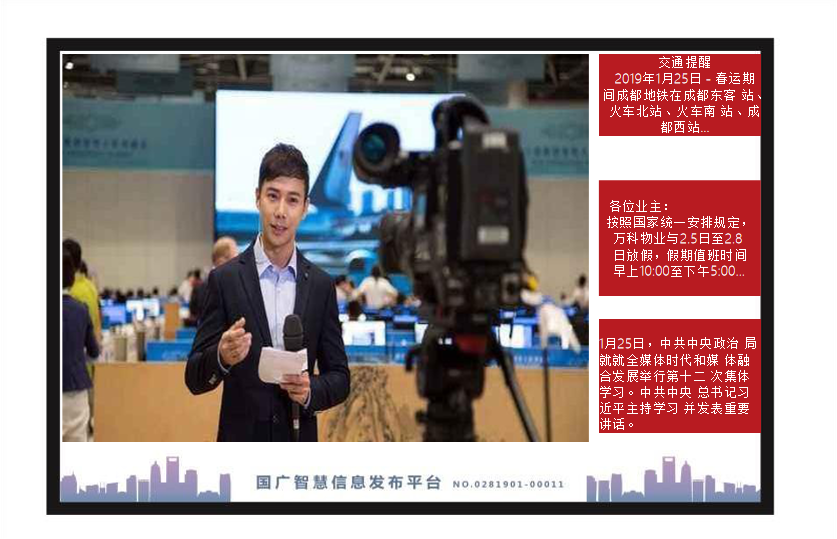 政府智能物联网数字新媒体 政府智能物联网数字新媒体