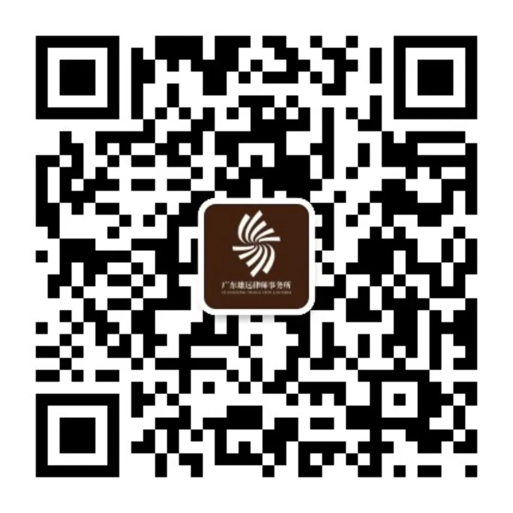 雄远动态 ▏雄远所荣获“2018年度番禺区法律援助工作先进集体”
