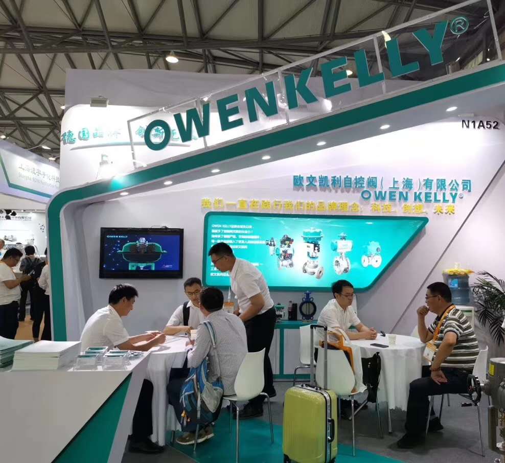 恭贺欧文凯利自控阀参展上海国际制药展圆满结束 恭贺欧文凯利自控阀参展上海国际制药展圆满结束