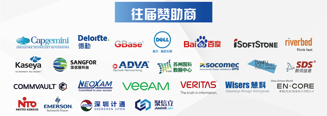 亚太金融数据与信息峰会2019 亚太金融数据与信息峰会2019
