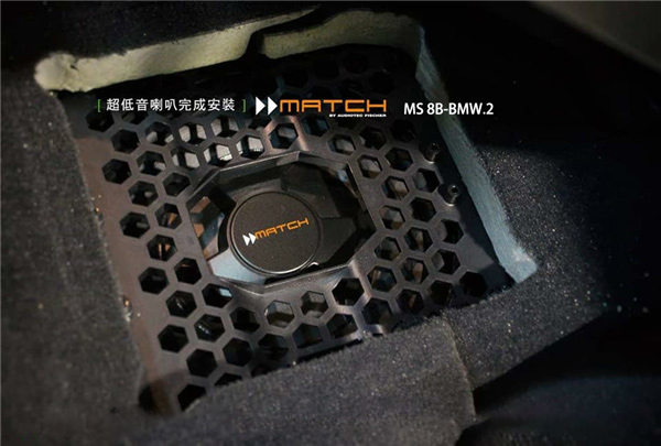 宝马X3音响无损改装升级 德国MATCH宝马专用音响让你的车“声”活更嗨