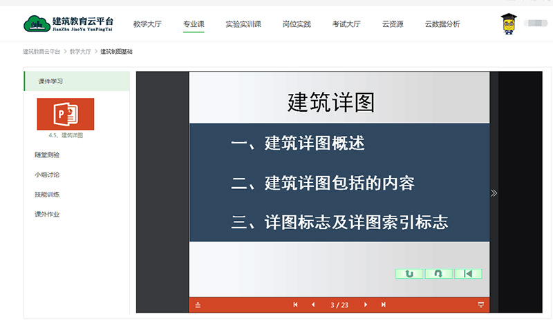 四川建筑职业技术学院——教育改革建设项目 四川建筑职业技术学院——教育改革建设项目