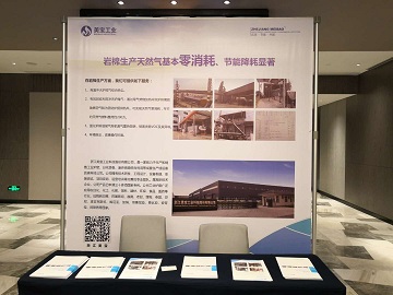中国绝热节能材料协会“行业创新大会”召开