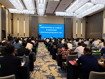 中国绝热节能材料协会“行业创新大会”召开 中国绝热节能材料协会“行业创新大会”召开