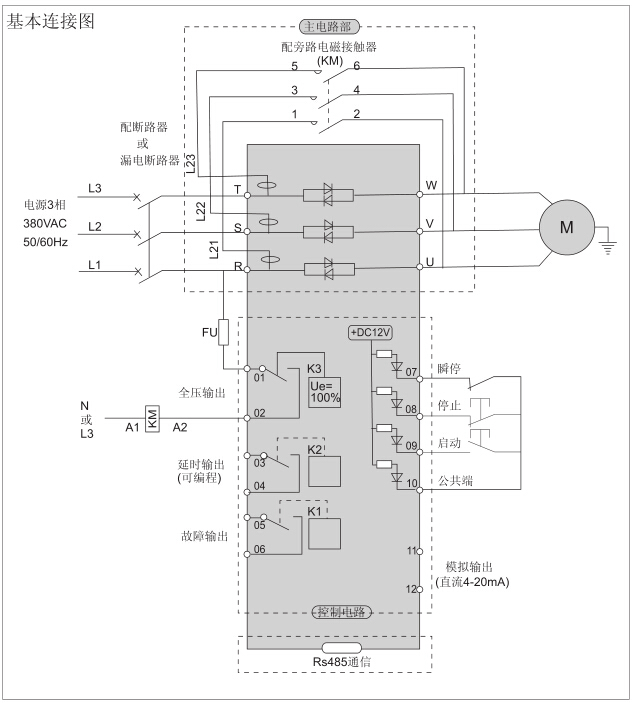 SKR100系列软启动器