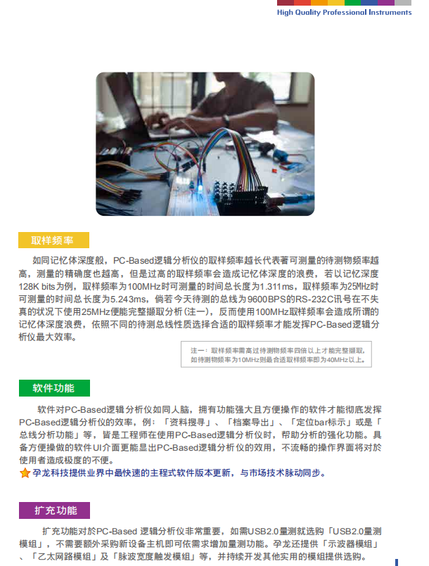 孕龙逻辑分析仪Arduino学习套件