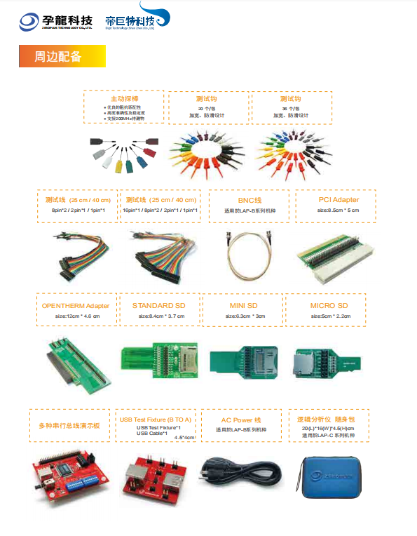 孕龙逻辑分析仪Arduino学习套件