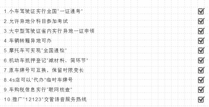 2019年6月1日驾驶证新规是什么? 2019年6月1日驾驶证新规是什么?