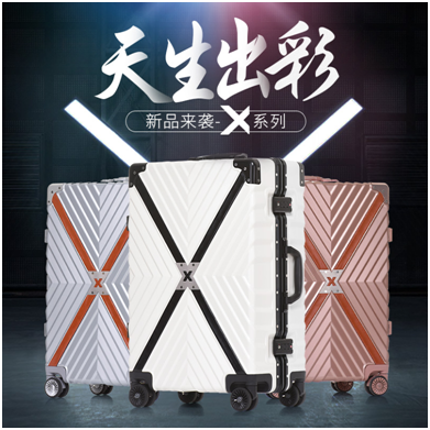 出差之友--拉杆箱材质解析 出差之友--拉杆箱材质解析