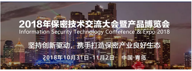 倒计时12天丨鼎普科技与您相约青岛保密技术交流大会 倒计时12天丨鼎普科技与您相约青岛保密技术交流大会
