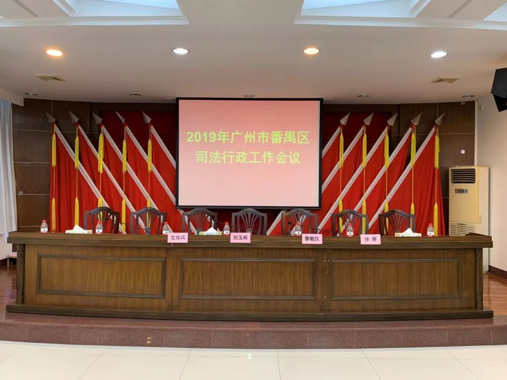 雄远动态 ▏雄远所荣获“2018年度番禺区法律援助工作先进集体” 雄远动态 ▏雄远所荣获“2018年度番禺区法律援助工作先进集体”