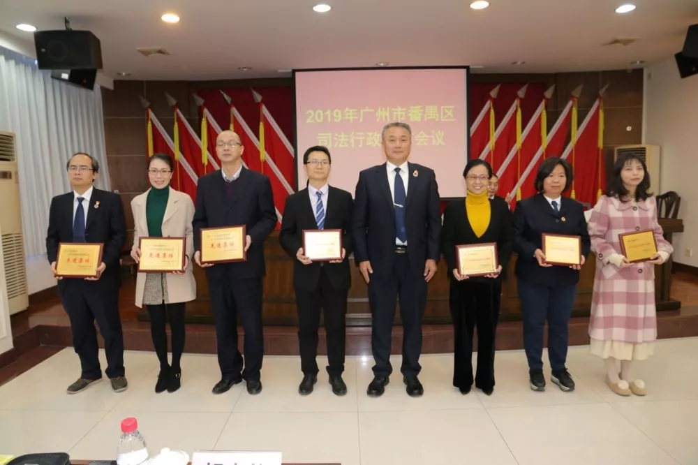 雄远动态 ▏雄远所荣获“2018年度番禺区法律援助工作先进集体”
