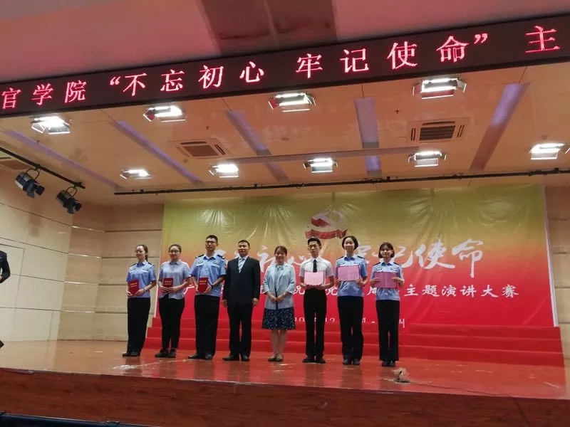 雄远党建|雄远所党支部书记叶秀雄律师受邀担任广东警官学院“不忘初心、牢记使命”主题演讲大赛评委和颁奖嘉宾 雄远党建|雄远所党支部书记叶秀雄律师受邀担任广东警官学院“不忘初心、牢记使命”主题演讲大赛评委和颁奖嘉宾