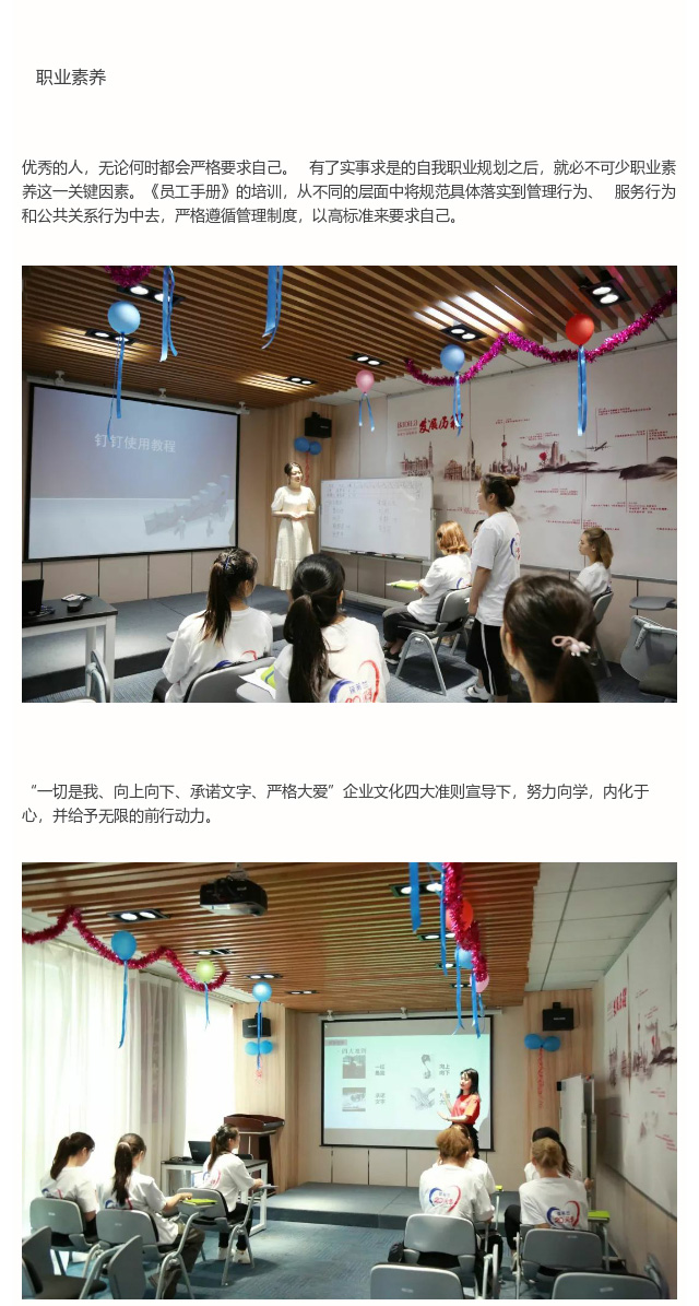 葆蒂兰国际|种子成长营•Z5班职业赋能，新进阶、新跨越！