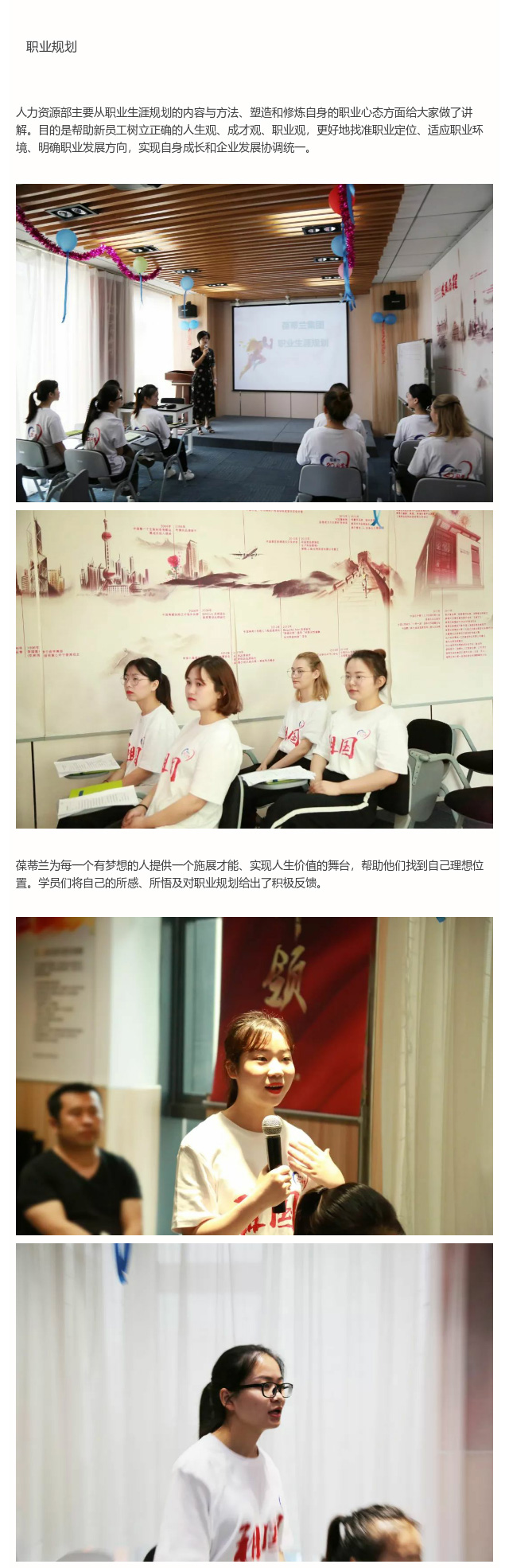 葆蒂兰国际|种子成长营•Z5班职业赋能，新进阶、新跨越！