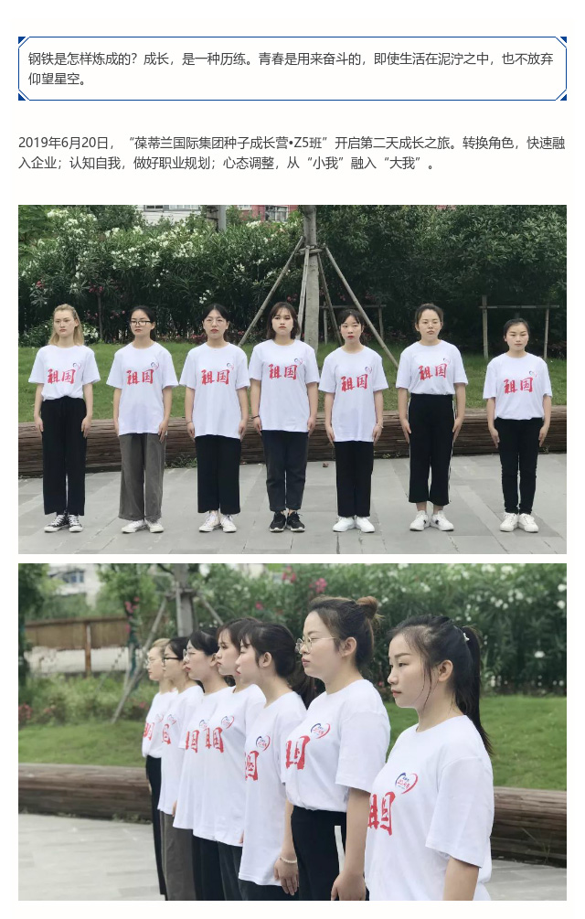 葆蒂兰国际|种子成长营•Z5班职业赋能，新进阶、新跨越！