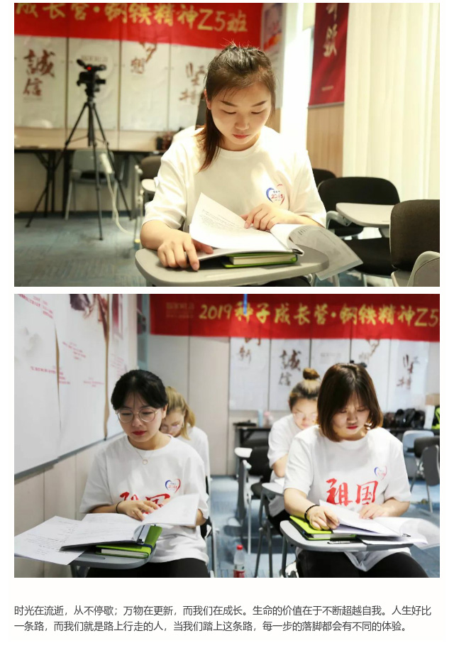 葆蒂兰国际|种子成长营•Z5班职业赋能，新进阶、新跨越！