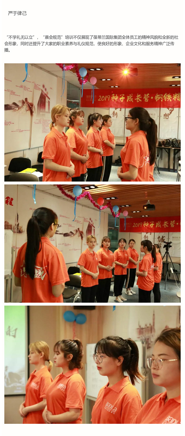 葆蒂兰国际|种子成长营•Z5班青春激扬、不负韶光！