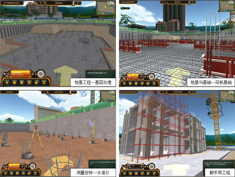 建筑工程 建筑工程