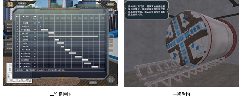 地下工程 地下工程