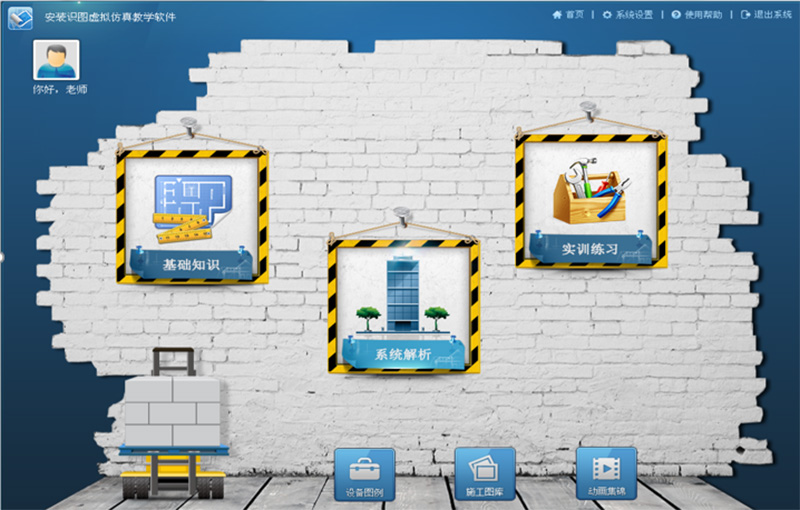 设备安装工程 设备安装工程