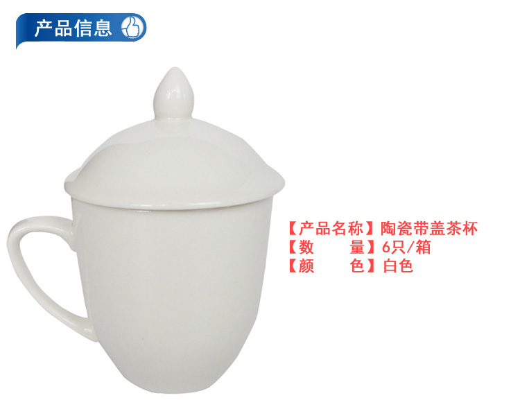 滋仁 陶瓷带盖茶杯 1只装