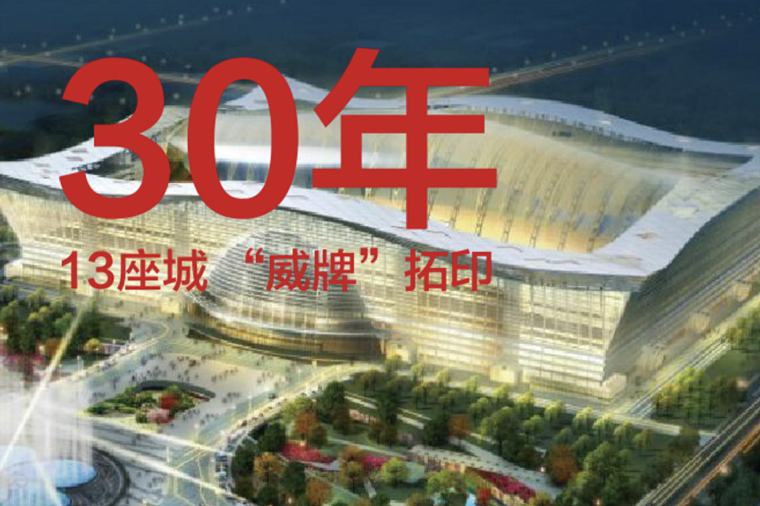 成都新世纪环球中心 成都新世纪环球中心