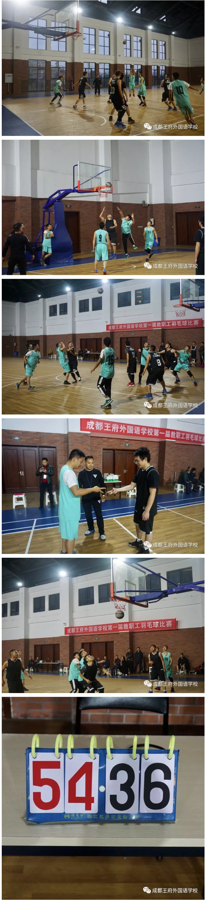 成都王府社区系列活动 | 以球会友,共建友好社区 成都王府社区系列活动 | 以球会友,共建友好社区