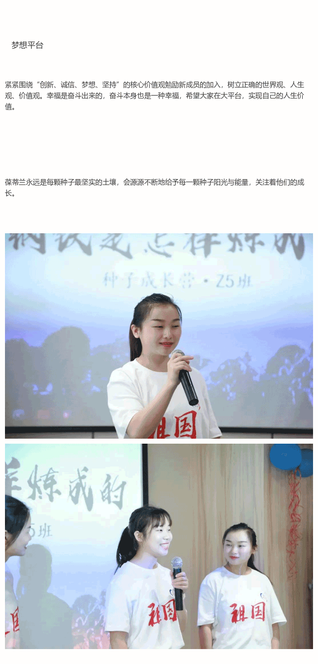 葆蒂兰国际|种子成长营•Z5班梦想起航， 以成长，见未来！