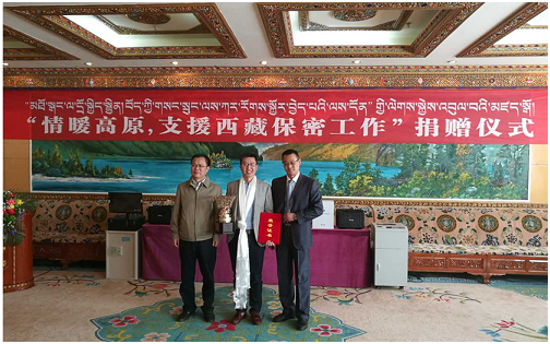 支援西藏,情暖高原 ——鼎普科技积极参与支援西藏保密工作活动 支援西藏,情暖高原 ——鼎普科技积极参与支援西藏保密工作活动