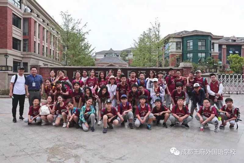 毕业季，我们在一起—北京王府兄弟校到成都王府研学互动活动