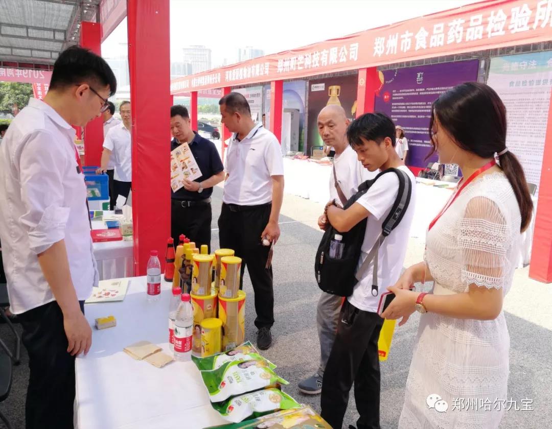 哈尔优发娱乐电脑版应邀参加河南省食品安全宣传周活动 哈尔优发娱乐电脑版应邀参加河南省食品安全宣传周活动