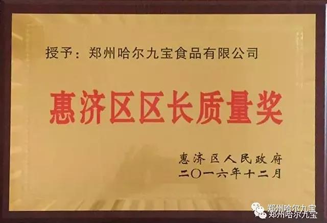 哈尔优发娱乐电脑版应邀参加河南省食品安全宣传周活动 哈尔优发娱乐电脑版应邀参加河南省食品安全宣传周活动