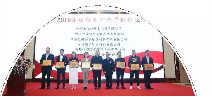 “天强防水”祝贺四川省建筑防水行业2018年年会暨四川省建筑防水协会一届三次会员大会隆重召开 “天强防水”祝贺四川省建筑防水行业2018年年会暨四川省建筑防水协会一届三次会员大会隆重召开