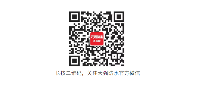 五一劳动节,向防水家人们致敬 五一劳动节,向防水家人们致敬