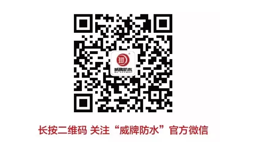 找了很久才找的的防水施工资料,全是干货! 找了很久才找的的防水施工资料,全是干货!