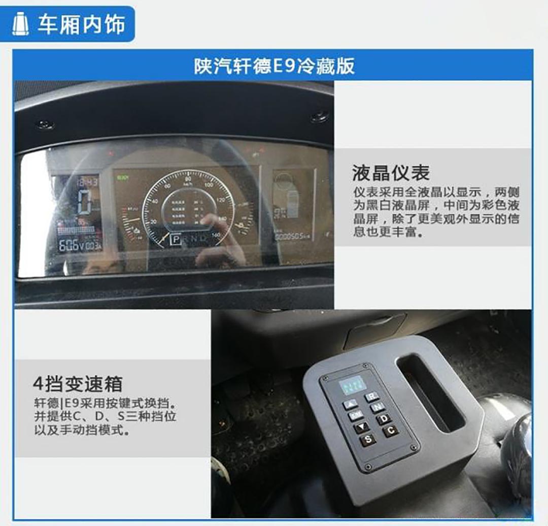 新能源电动冷藏车的优势在哪里? 新能源电动冷藏车的优势在哪里?