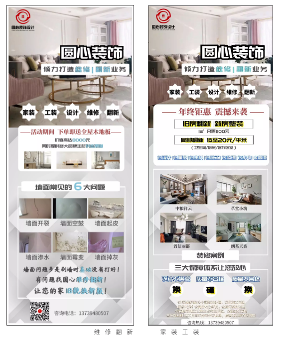 圆心装饰便民服务携维修翻新业务走进云景豪庭 圆心装饰便民服务携维修翻新业务走进云景豪庭