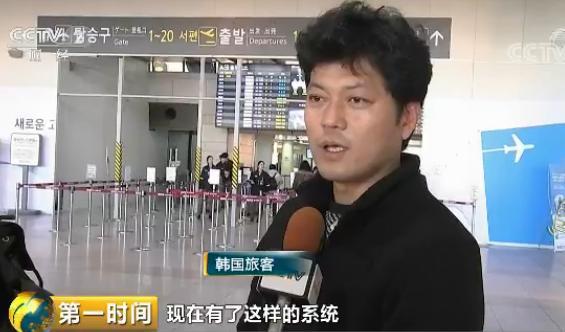 坐飞机不用身份证 韩国机场引入静脉识别技术 坐飞机不用身份证 韩国机场引入静脉识别技术