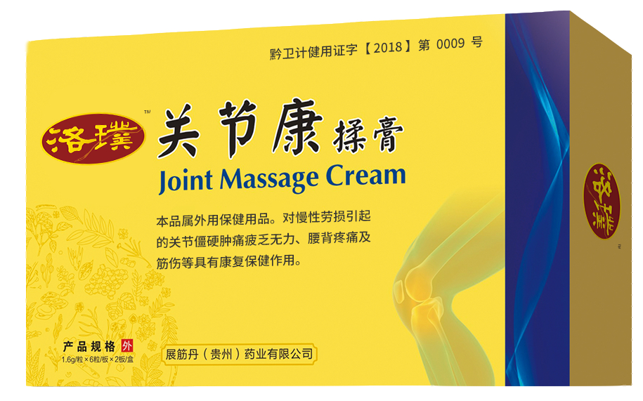 揉药是什么?揉药的起源与出处又在哪里? 揉药是什么?揉药的起源与出处又在哪里?