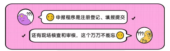 粤高来报：广东省2019年高新技术企业认定工作的通知