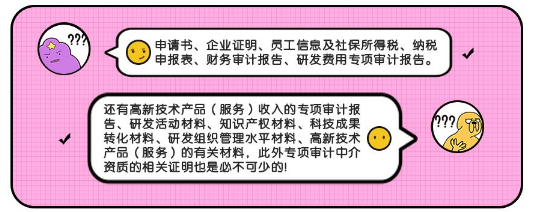 粤高来报：广东省2019年高新技术企业认定工作的通知