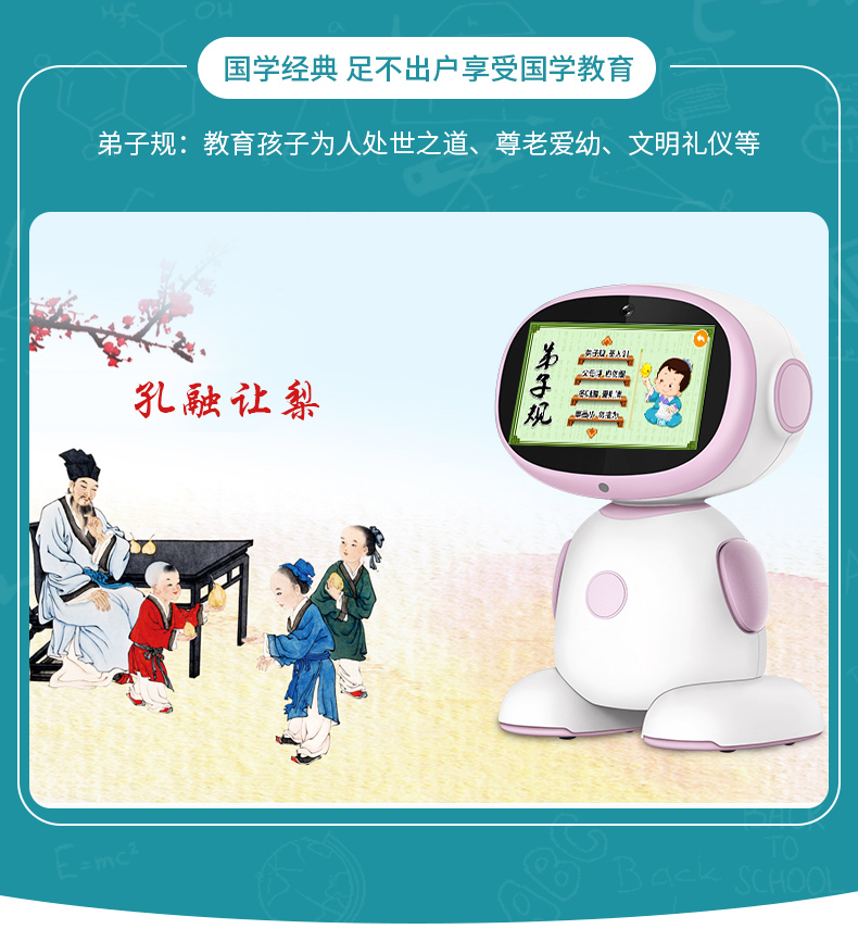 小霸王U800旗舰版互动早教智能机器人