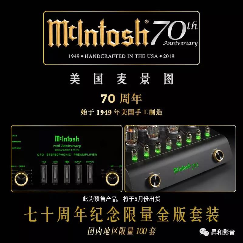 十年磨一剑 麦景图70周年纪念限量金版组合 十年磨一剑 麦景图70周年纪念限量金版组合