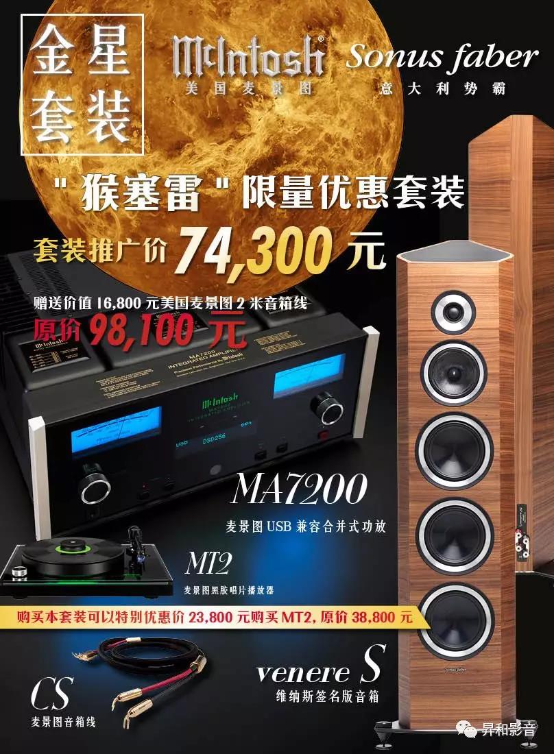 买到就是赚到:“金星”猴赛雷2019年限量推广套装 买到就是赚到:“金星”猴赛雷2019年限量推广套装