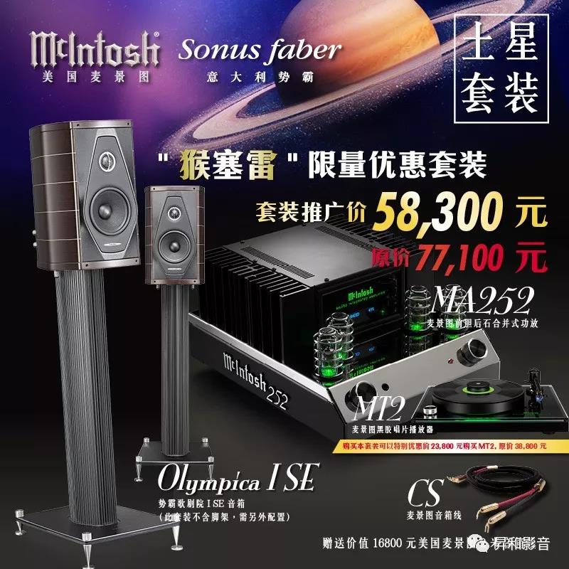 买到就是赚到:“土星”猴赛雷2019年限量推广套装 买到就是赚到:“土星”猴赛雷2019年限量推广套装