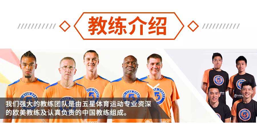 BALL OUT封闭篮球特训营 BALL OUT封闭篮球特训营