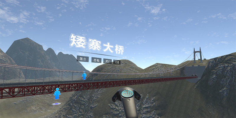 悬索桥VR识图 悬索桥VR识图