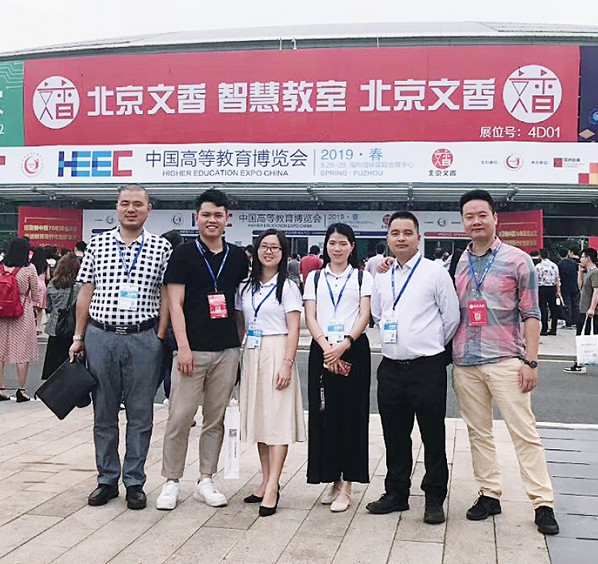 时汇信息蜜蜂三大平台亮相中国高等教育博览会（2019·春）